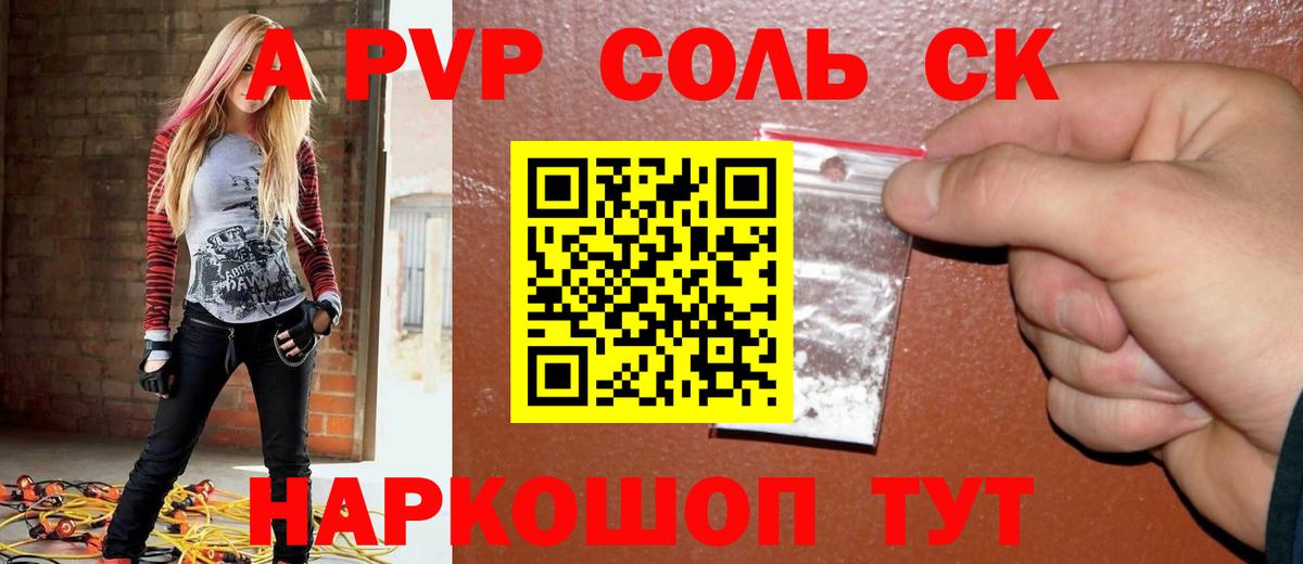 Кропоткин  A-PVP крисы CK  купить  сайты  Вход с VPN  А ПВП Соль  Alpha-PVP мука 