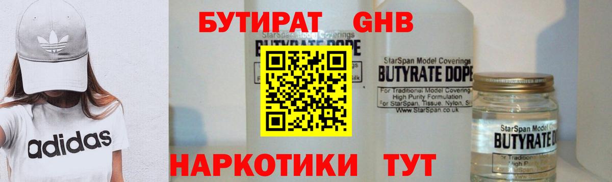 БУТИРАТ оксана  Вход с VPN  БУТИРАТ  Кропоткин 