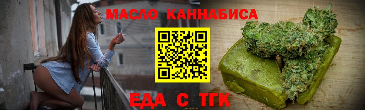 Кропоткин  Canna-Cookies конопля  Вход с VPN 