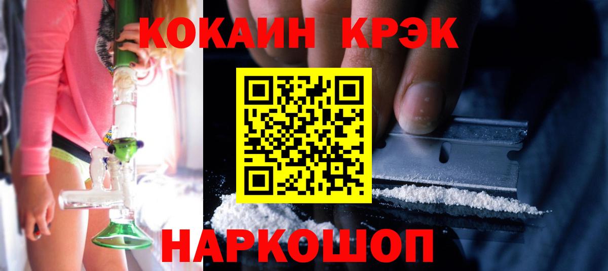 COCAIN Перу  КОКАИН Columbia  Кропоткин  Вход с VPN 