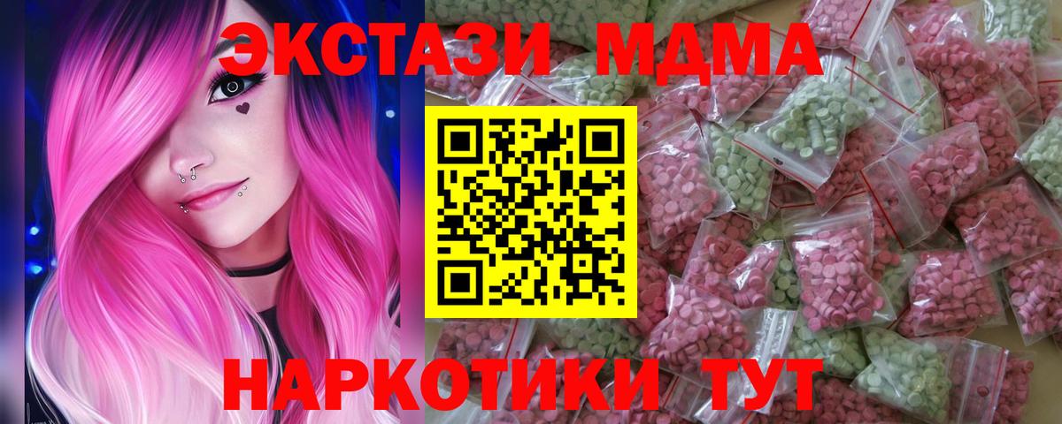 ЭКСТАЗИ таблы Кропоткин
