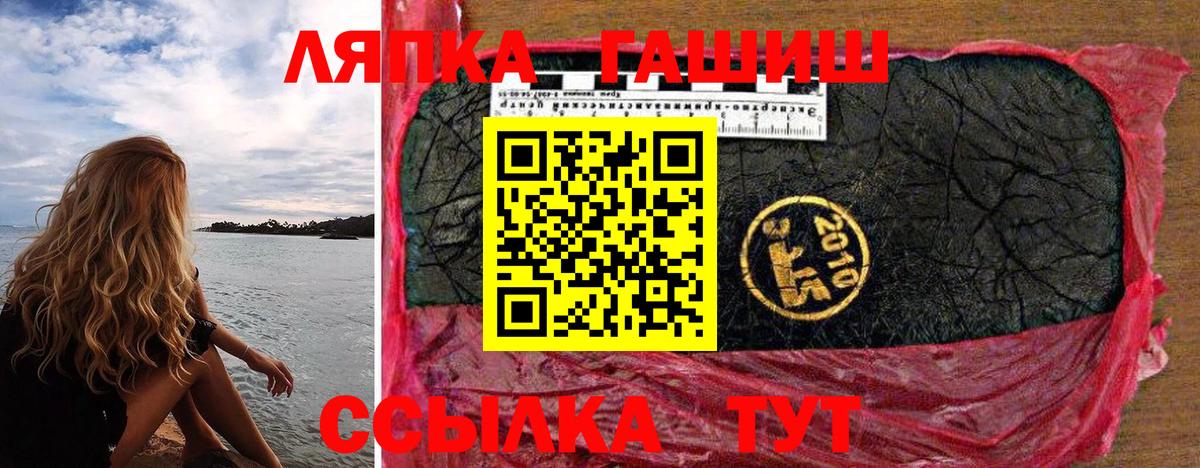 Гашиш Premium  Вход с VPN  Кропоткин  ГАШИШ Premium 