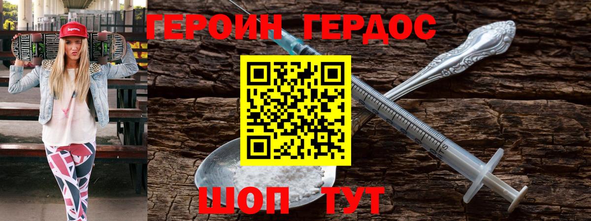 ГЕРОИН Афган  Героин  Кропоткин  Вход с VPN 