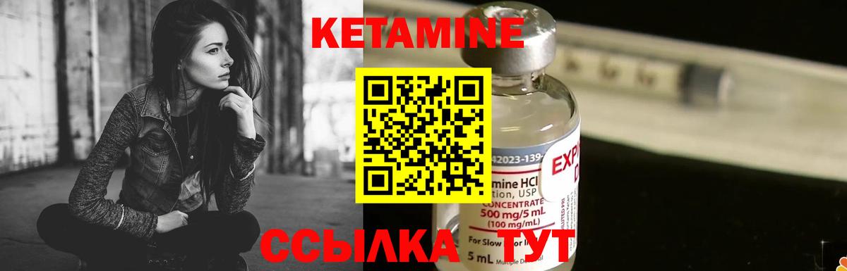 Кетамин ketamine  Кетамин ketamine  Вход с VPN  Кропоткин 