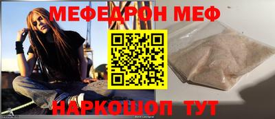меф Кимры