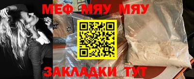 меф Кимры