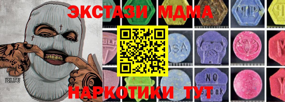МДМА crystal  МДМА  Кропоткин  Вход с VPN 
