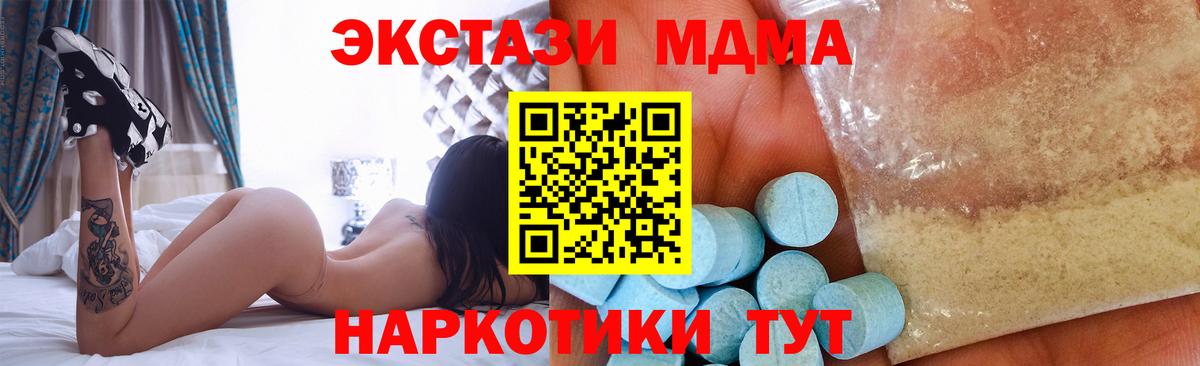 MDMA кристаллы Кропоткин