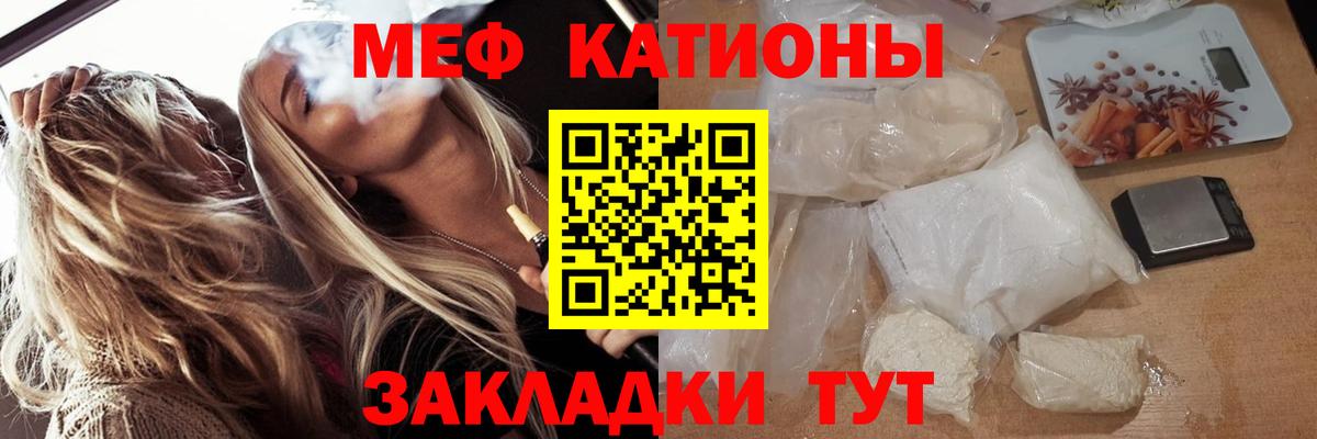 МЕФ мука Кропоткин