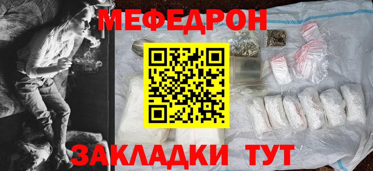 Мефедрон 4 MMC  МЯУ-МЯУ кристаллы  Вход с VPN  Мефедрон  Кропоткин  Меф 