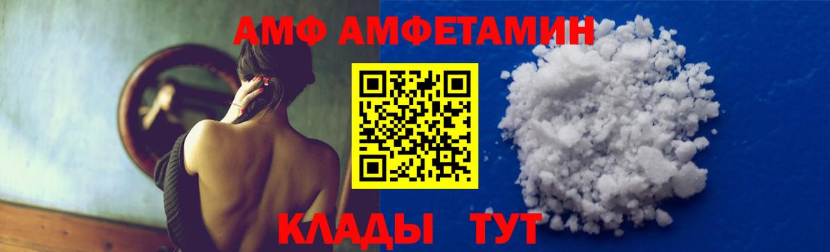 Кропоткин  Метамфетамин  Вход с VPN  МЕТАМФЕТАМИН винт 