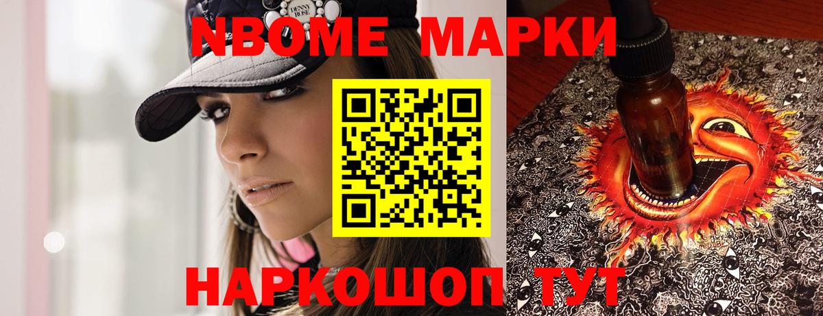 Марки 25I-NBOMe 1,5мг  Вход с VPN  Марки 25I-NBOMe 1,5мг  Марки N-bome  Кропоткин 