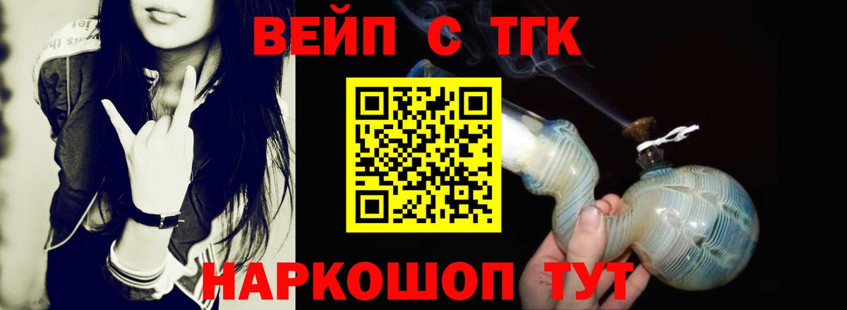 Кропоткин  ТГК THC oil  Дистиллят ТГК Wax  Вход с VPN 