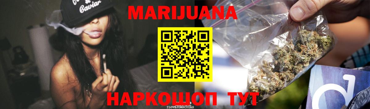 Конопля White Widow Кропоткин